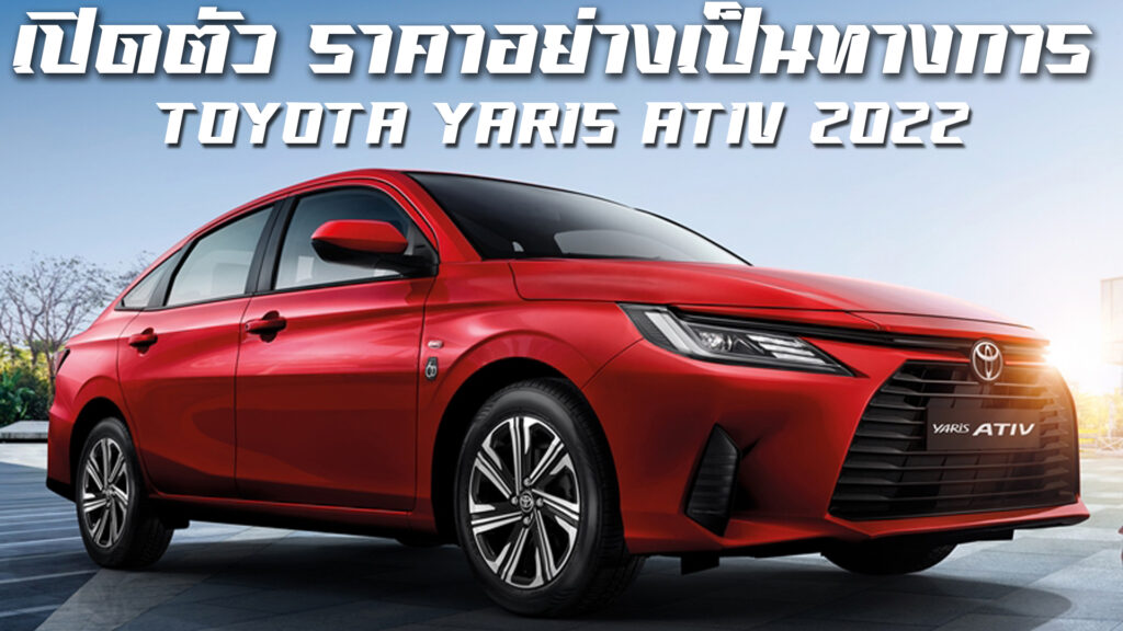 Toyota ativ 2022 Toyota ativ 2022