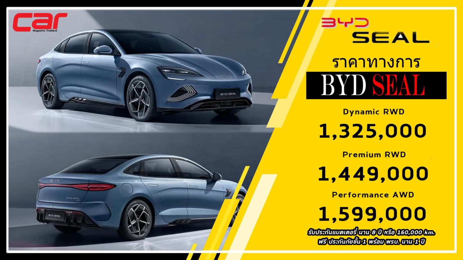 BYD Seal ราคาอย่างเป็นทางการ วิ่งได้ไกลสุด 510 – 650 km. ราคา 1,325,000 ...
